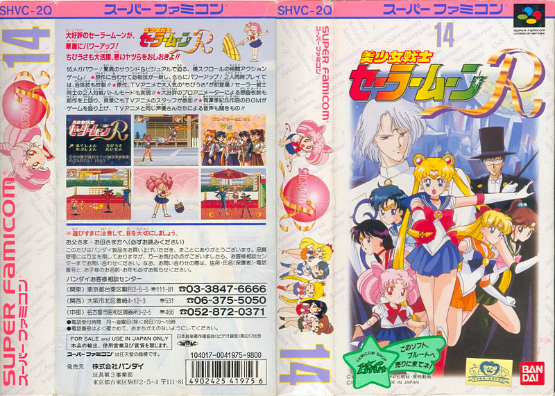 Sailor Moon R for the Super Famicom / Nintendo