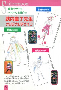 Youma Designs by Naoko Takeuchi