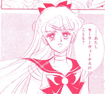 Sailor Venus' first appearance in Sailor Moon (October 1992 ed. of Nakayoshi; p. 80)