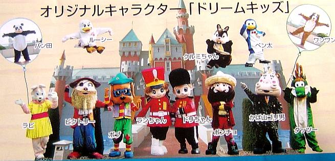 Nara Dreamland Cast