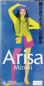 Arisa Mizuki – The 90s were in full force