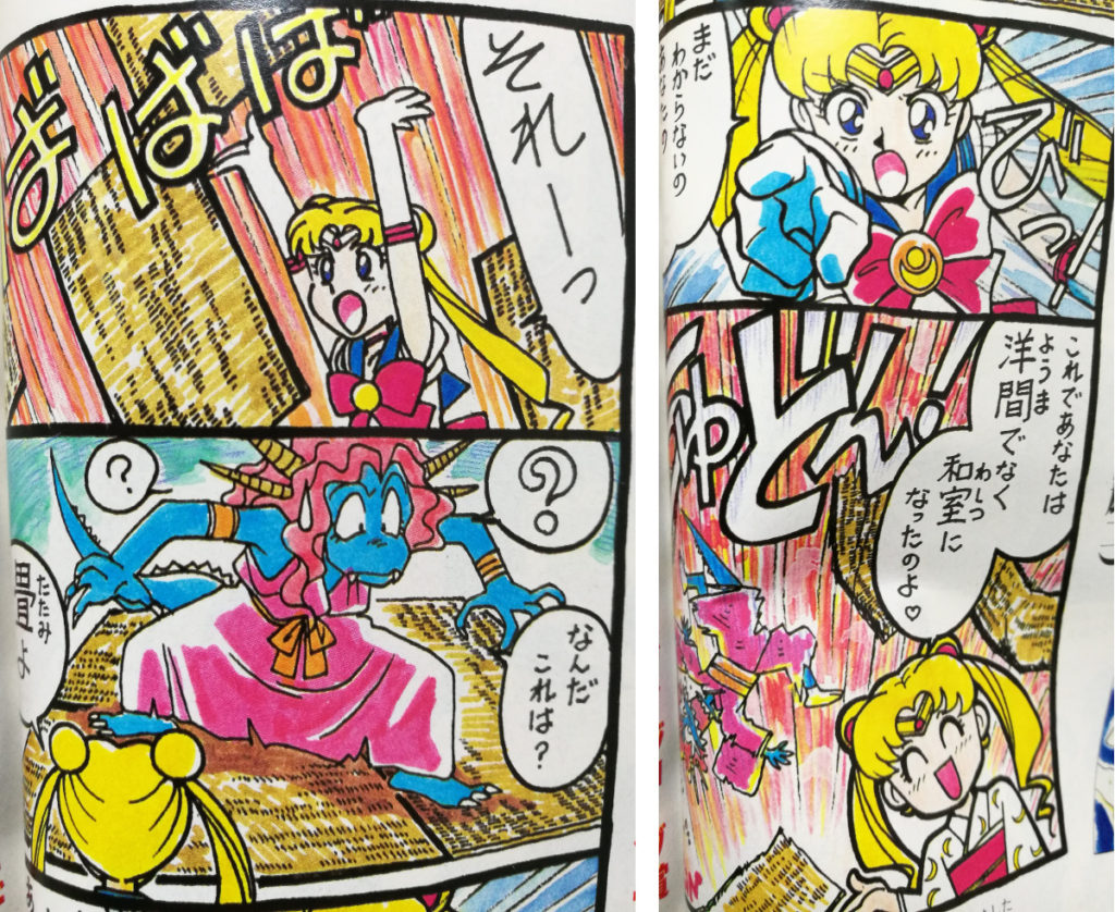 Tatami Flip