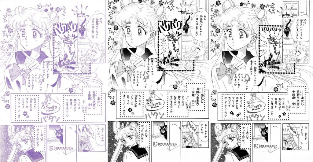 Act 2, Page 3 – Nakayoshi, Original, Remaster