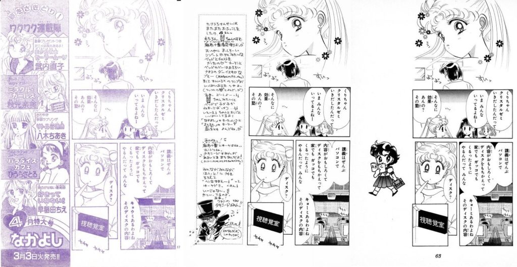 Act 2, Page 15 – Nakayoshi, Original, Remaster