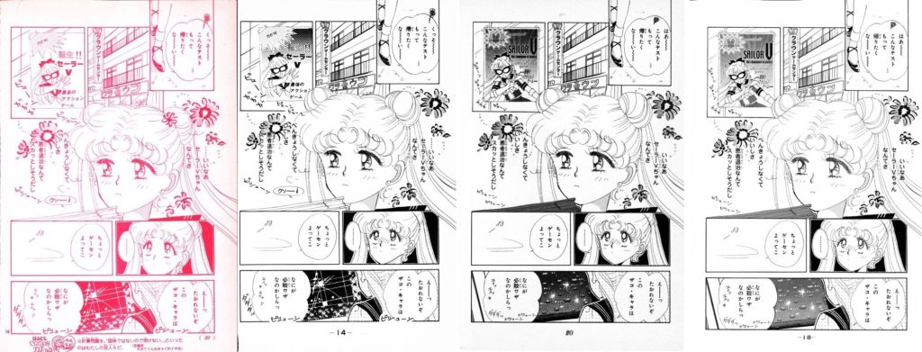 Act 1, Page 13 – Nakayoshi, Original, Remaster, Perfect