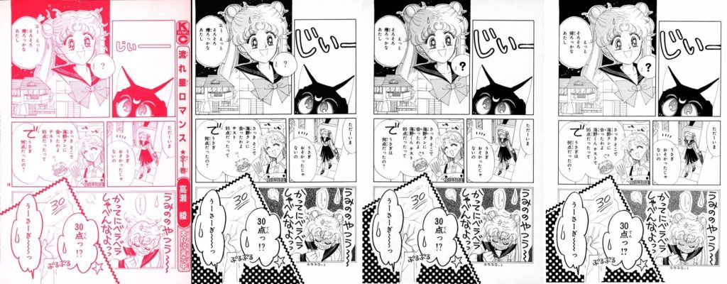Act 1, Page 15 – Nakayoshi, Original, Remaster, Perfect