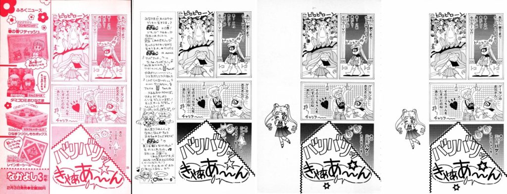 Act 1, Page 20 – Nakayoshi, Original, Remaster, Perfect