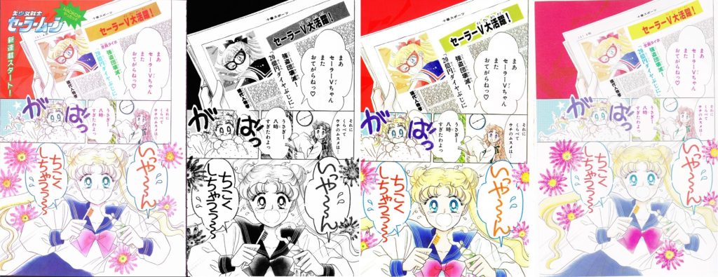 Page 1 – Nakayoshi, Original, Remaster, Perfect