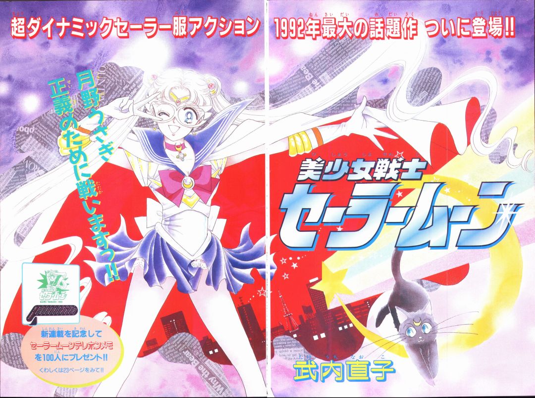 Manga Comparison Act 1 Usagi Sailor Moon Tuxedo Unmasked