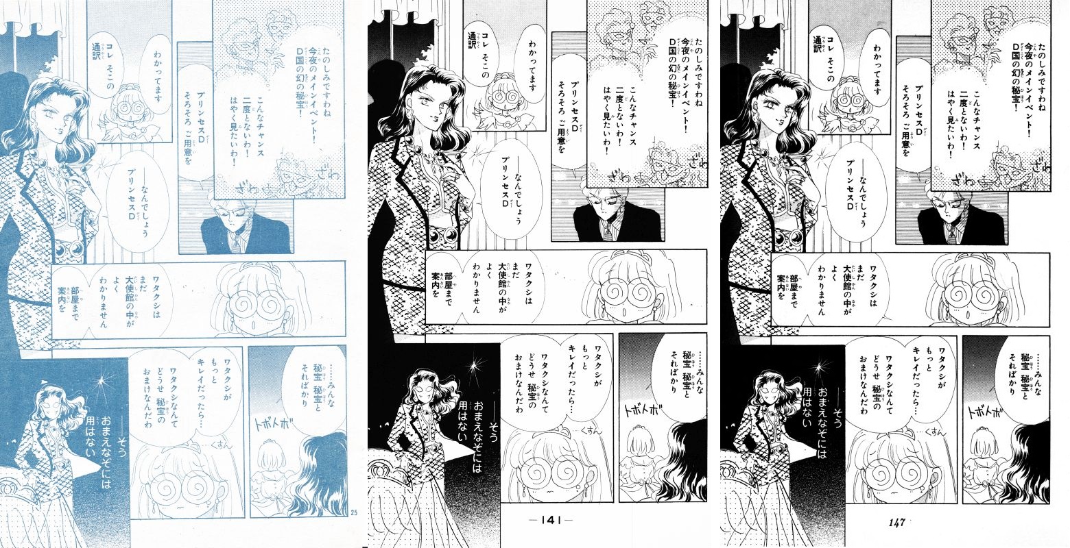 Act 4, Page 22 – Nakayoshi, Original, Remaster