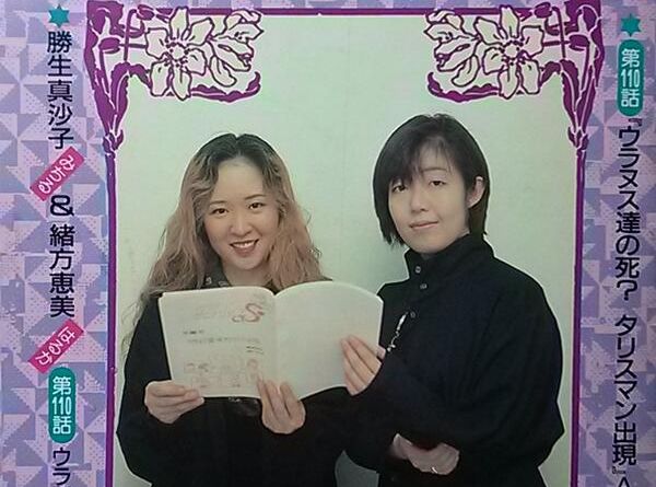 Masako Katsuki and Megumi Ogata