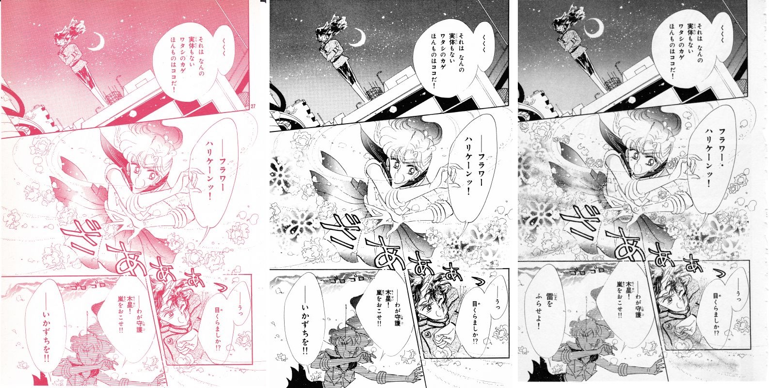 Act 5, Page 25 – Nakayoshi, Original, Remaster