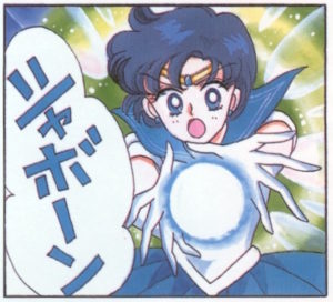 Sailor Mercury Panel 1