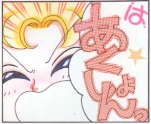 Sailor Moon Panel 2