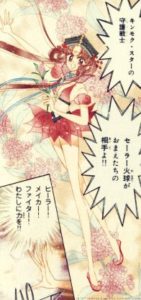 Sailor Kakyuu ruins everything