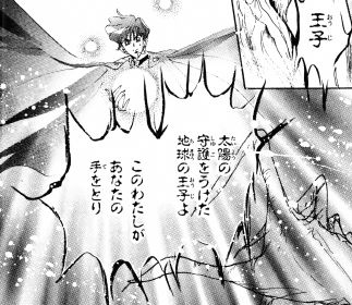 Nehelenia dies (page 103, vol. 15 of the manga)