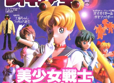 The cover to issue 37 of Figure Ou (Figure King)