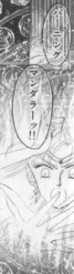 A Burning Manga-la?