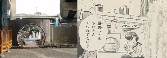 Ichinohashi park in the real world and manga