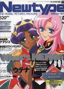 May 1997 issue of Newtype