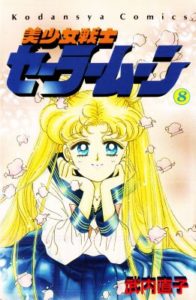 My very first Sailor Moon manga, vol. 8