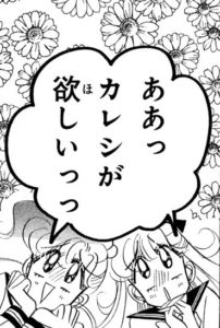 Minako / Makoto: "Aww, I want a boyfriend!!"