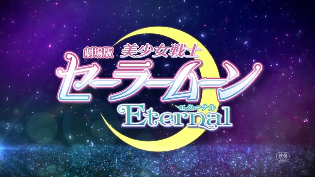 Sailor Moon Eternal logo