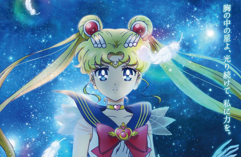 Sailor Moon Crystal Eternal -- Coming to Theaters September 11, 2020