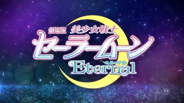 Sailor Moon Eternal (January 8, 2021))