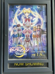 Sailor Moon Eternal: Now Showing (Shinjuku Wald 9)