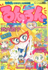 Sailor V goes bi-monthly in May 1993